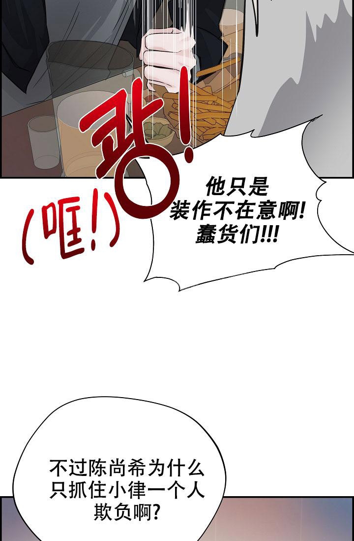 防御机制各种表现和作用漫画,第9话3图