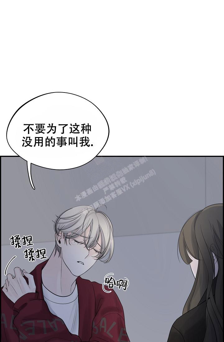 防御机制漫画免费看漫画,第5话2图