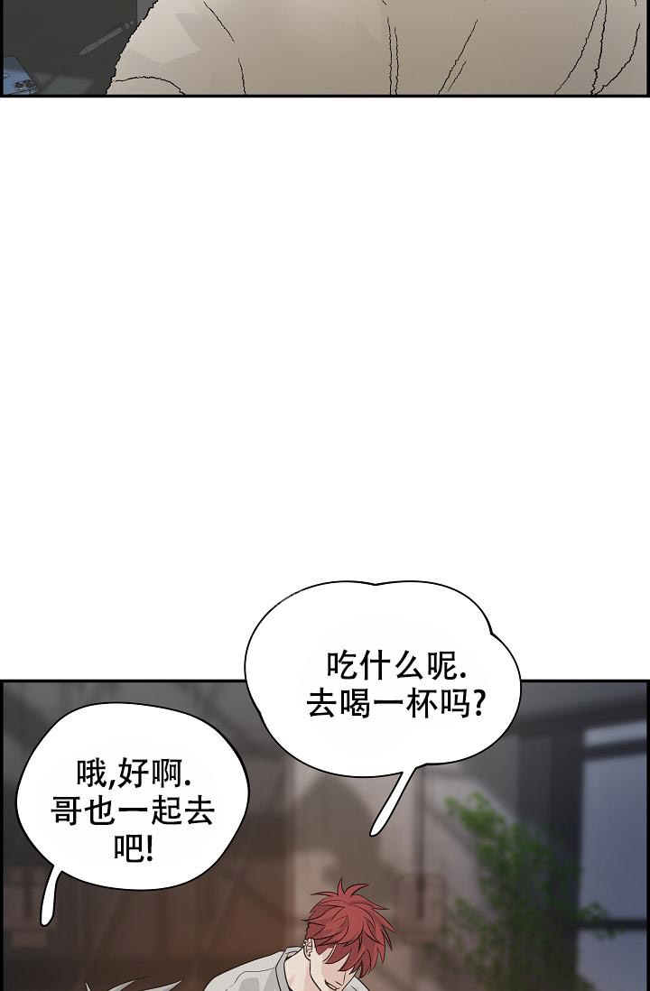 防御机制漫画,第8话5图