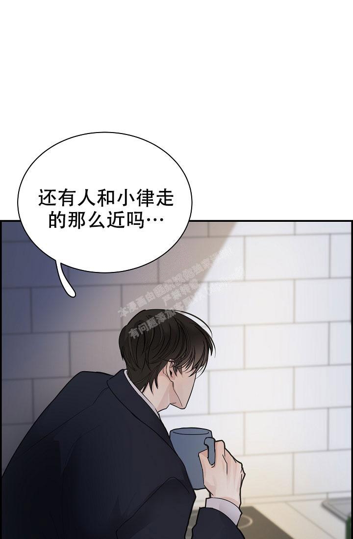 防御机制漫画,第10话2图