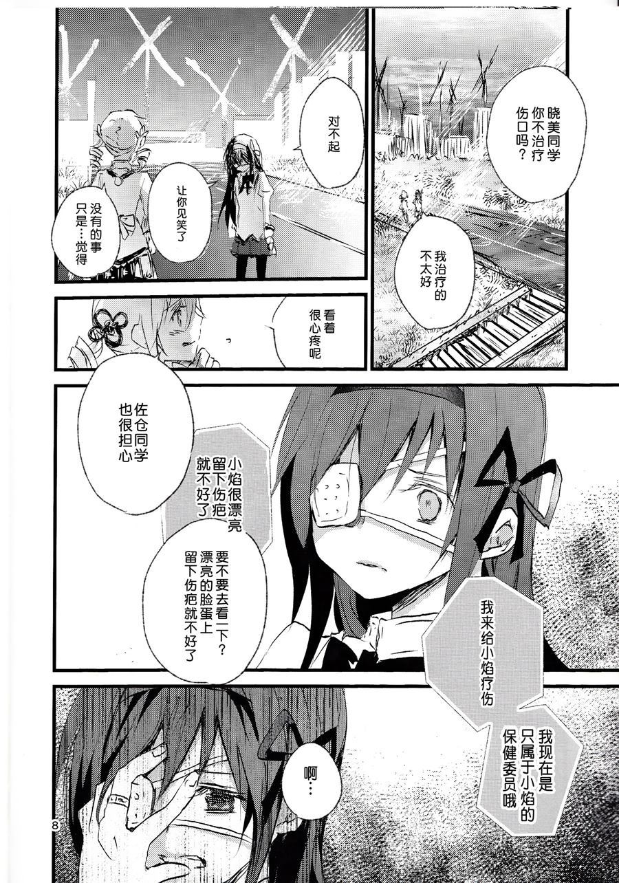 叛逆的盆景迷宫漫画,第1话3图