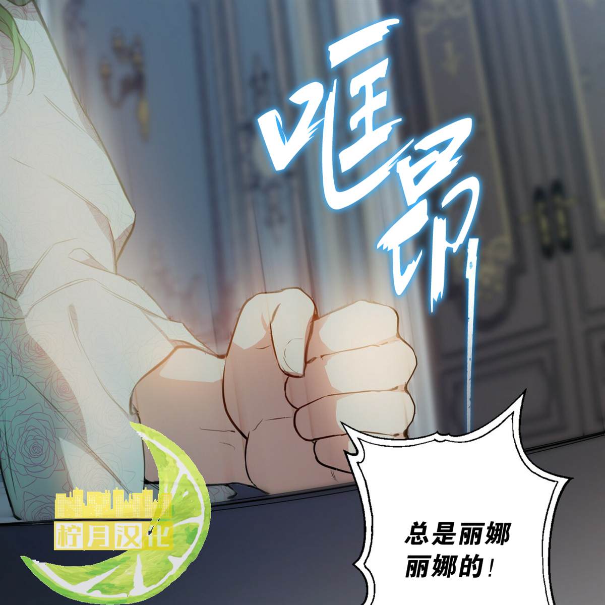 合法反派的诉求漫画,第0话2图