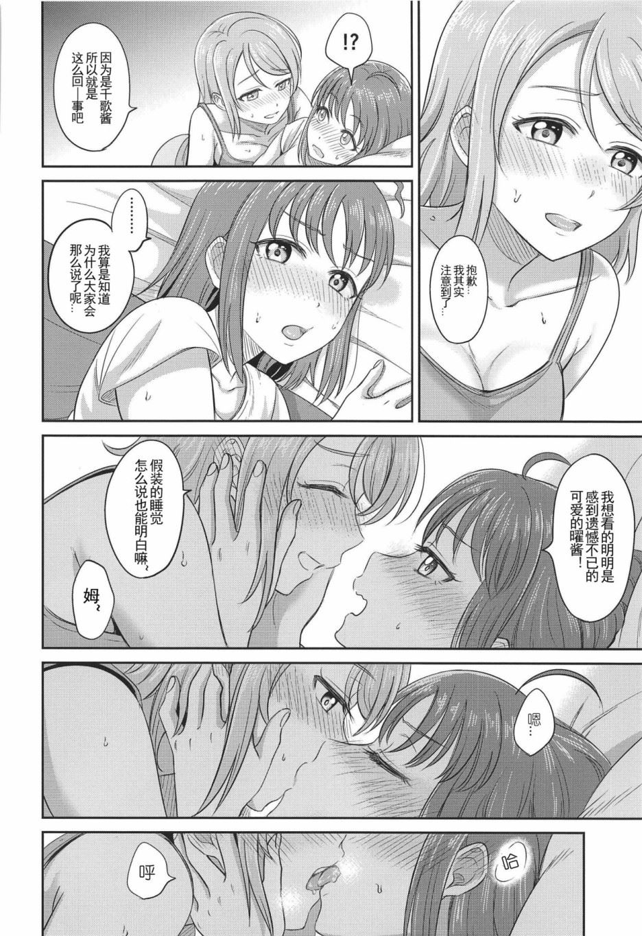 YOU CHIKA XOXO漫画,第1话短篇2图