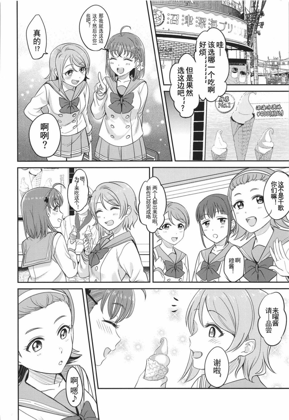 YOU CHIKA XOXO漫画,第1话短篇3图