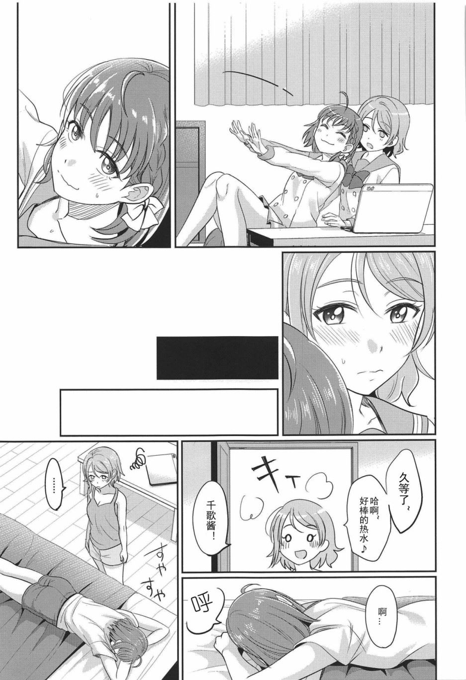 YOU CHIKA XOXO漫画,第1话短篇4图