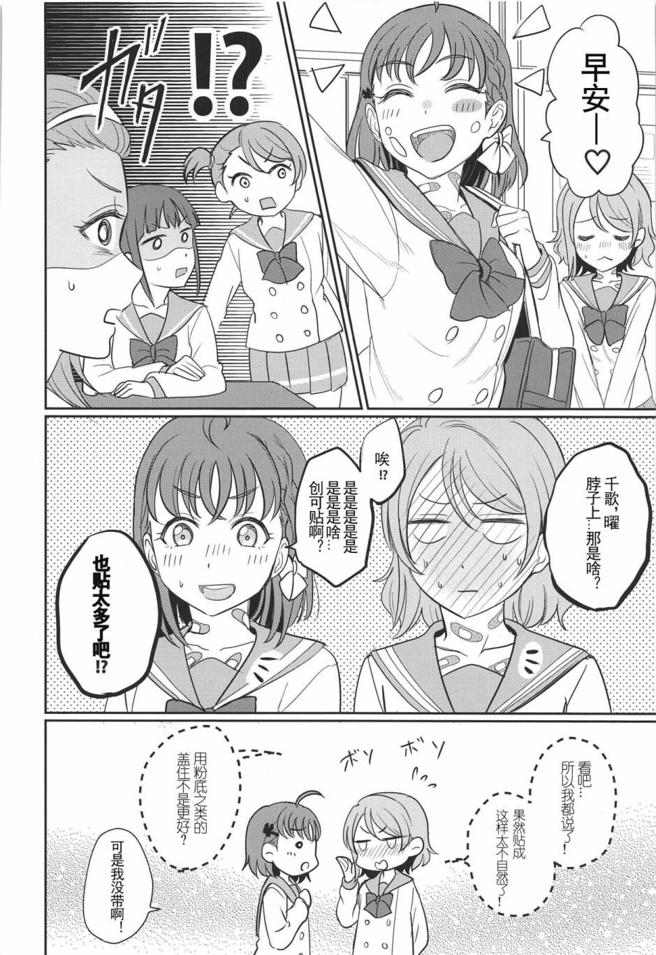 YOU CHIKA XOXO漫画,第1话短篇4图