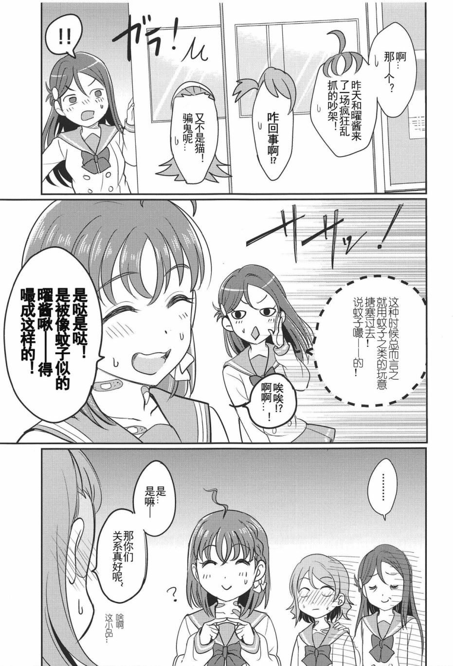 YOU CHIKA XOXO漫画,第1话短篇5图