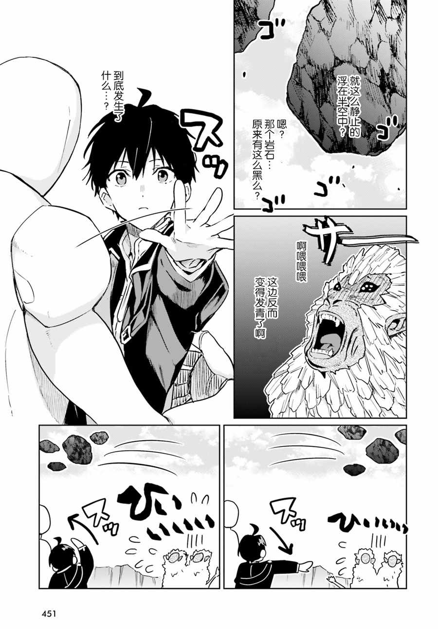 破灭之魔导王与魔偶蛮妃小说完结了吗漫画,第5话4图