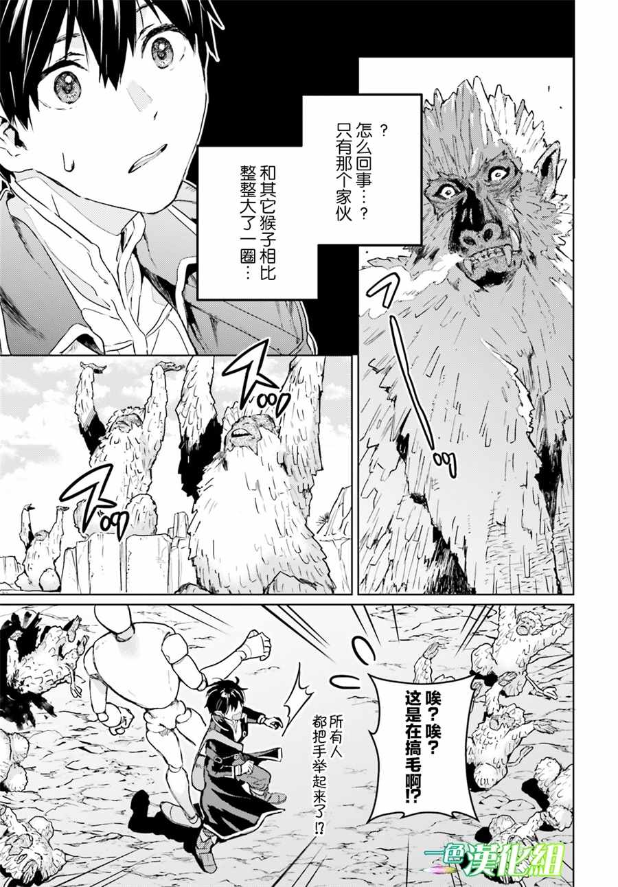 破灭之魔导王与魔偶蛮妃小说完结了吗漫画,第5话2图