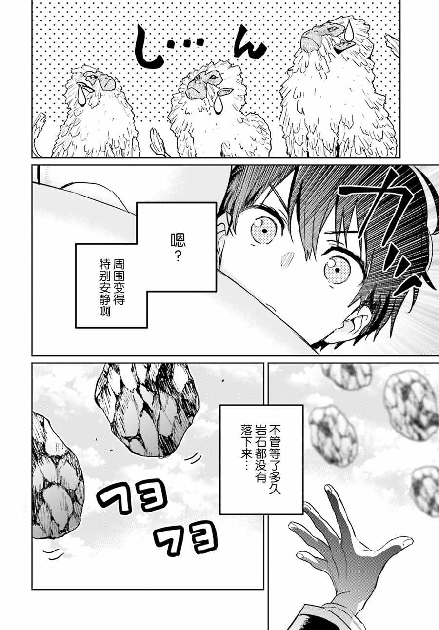 破灭之魔导王与魔偶蛮妃小说完结了吗漫画,第5话3图