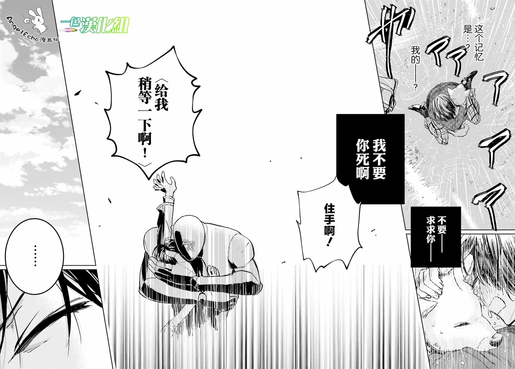 破灭之魔导王与魔偶蛮妃小说完结了吗漫画,第5话2图