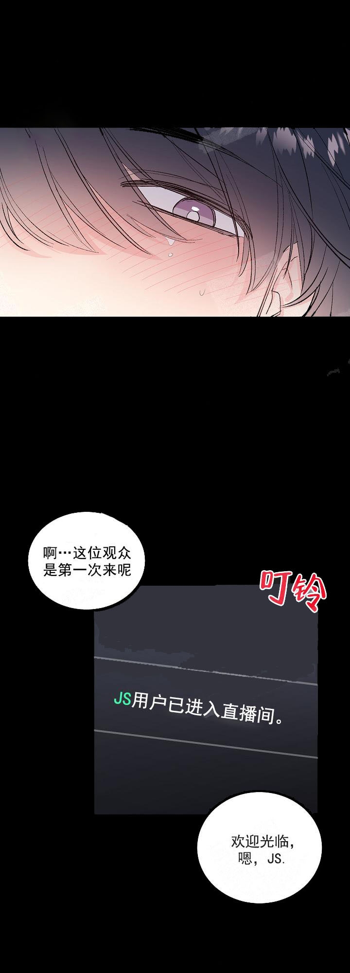 秘密疗法漫画下架了吗漫画,第3话5图