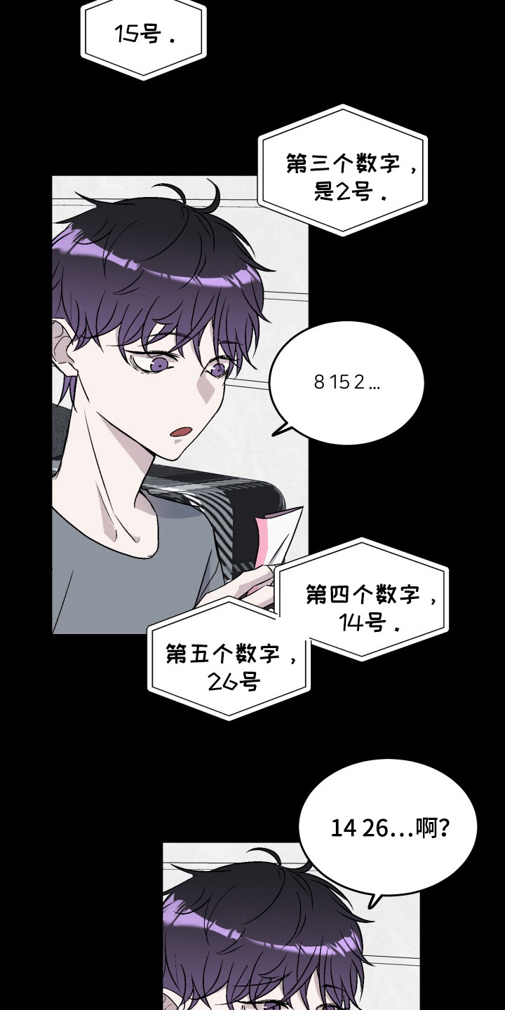 狂热粉丝漫画,第5话4图