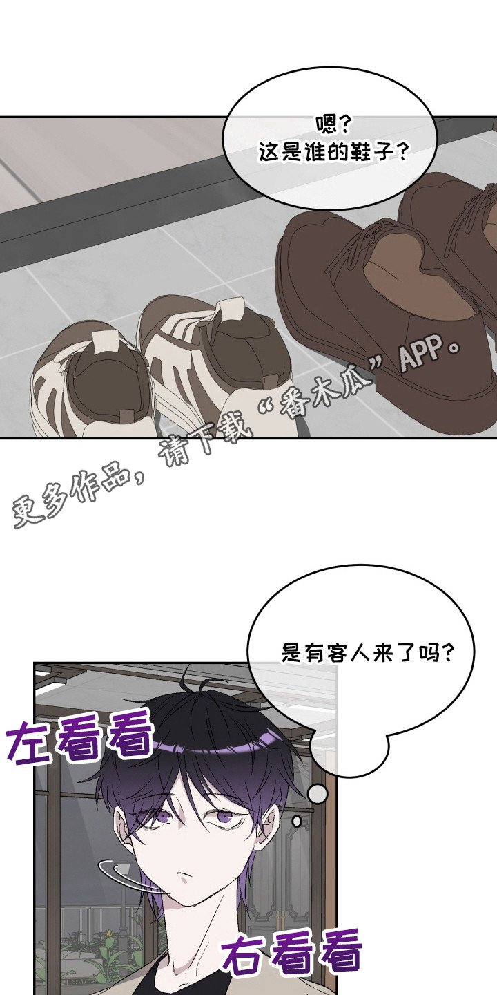 狂热粉丝漫画,第7话5图