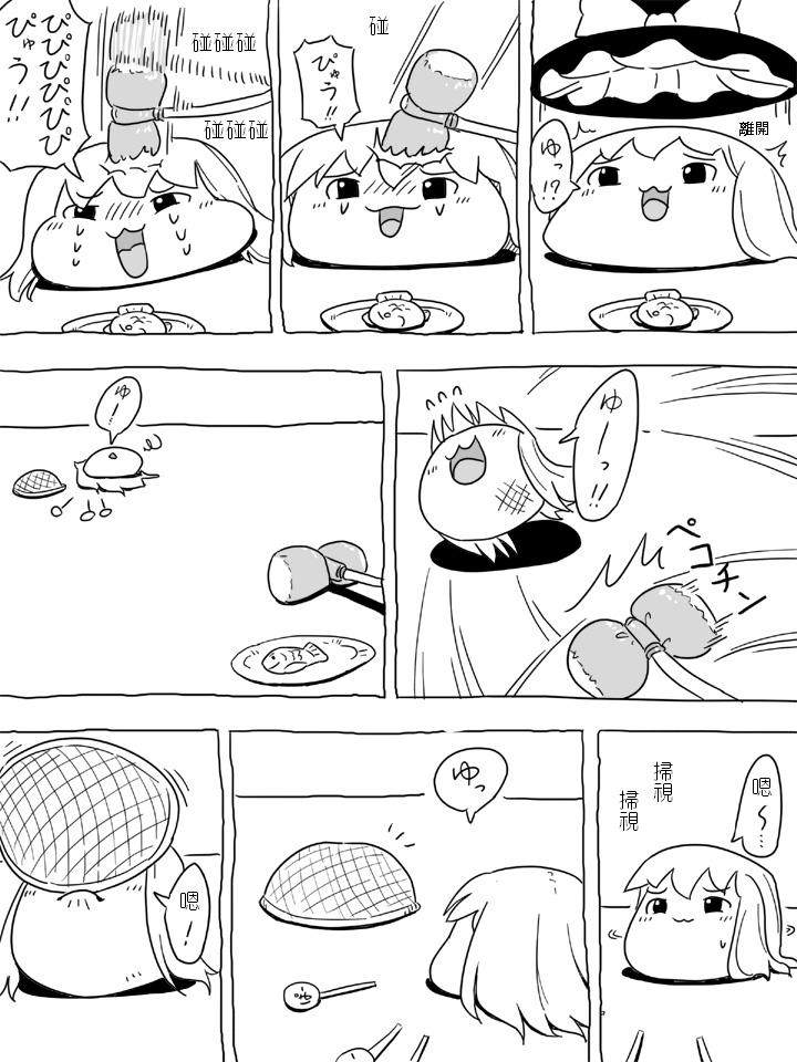 DOS作品集漫画,短篇5图