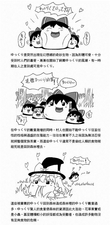 DOS作品集漫画,短篇2图