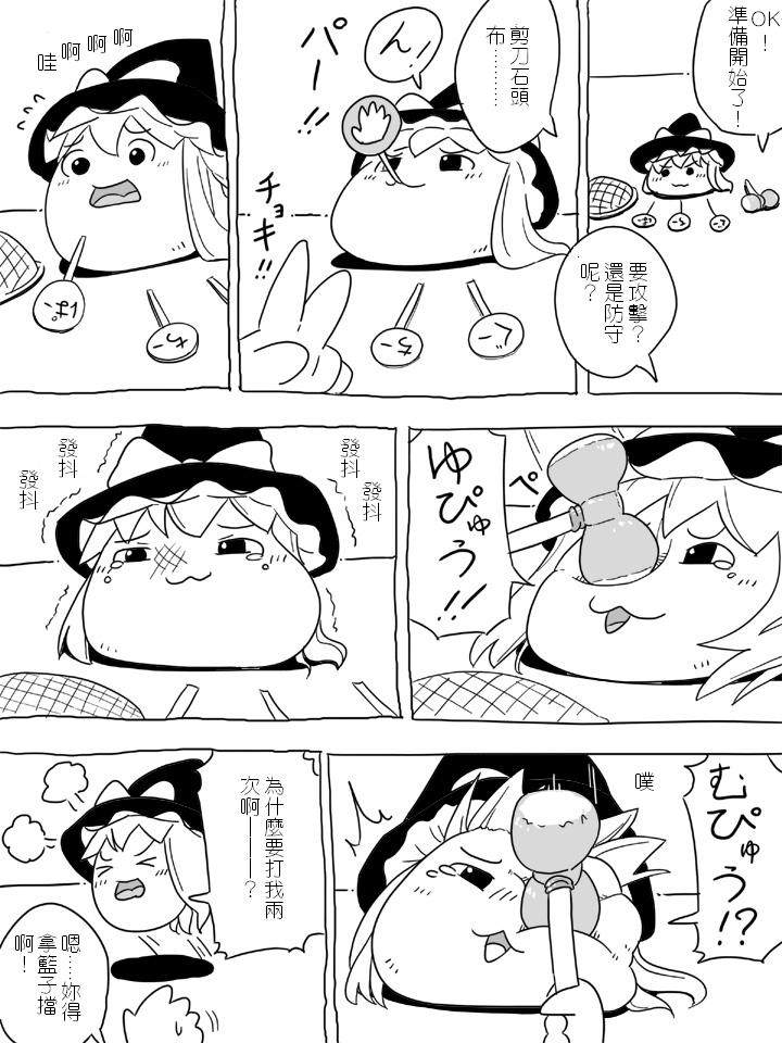 DOS作品集漫画,短篇3图