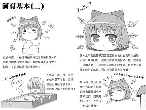 DOS作品集漫画,短篇4图