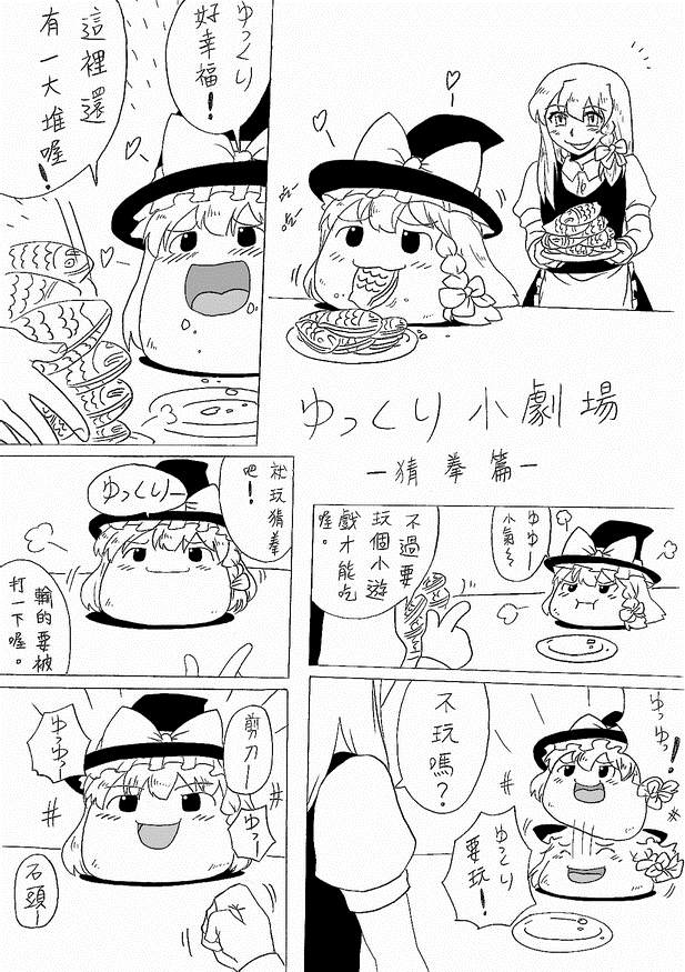 DOS作品集漫画,短篇1图