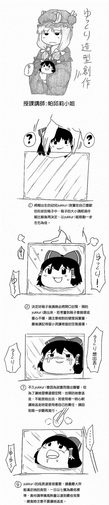 DOS作品集漫画,短篇3图