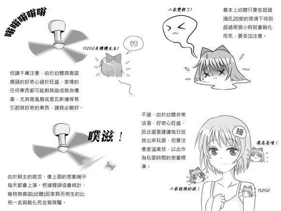 DOS作品集漫画,短篇3图