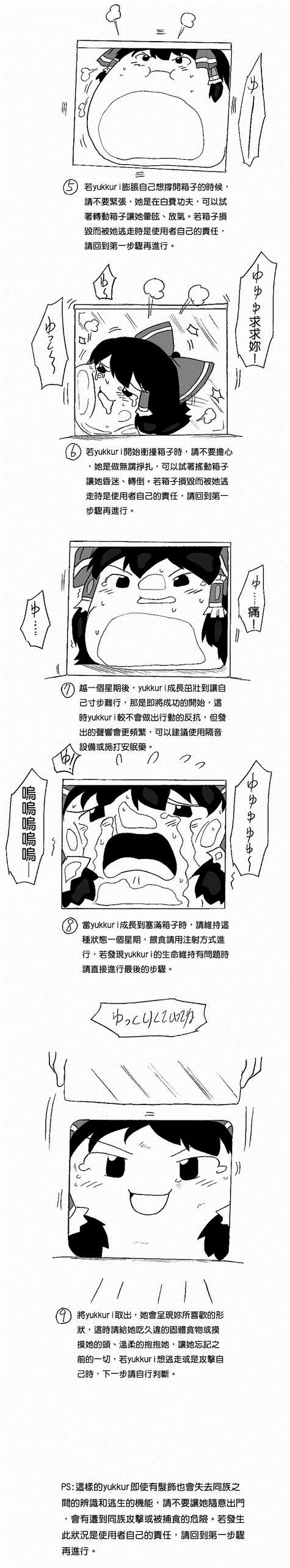 DOS作品集漫画,短篇4图