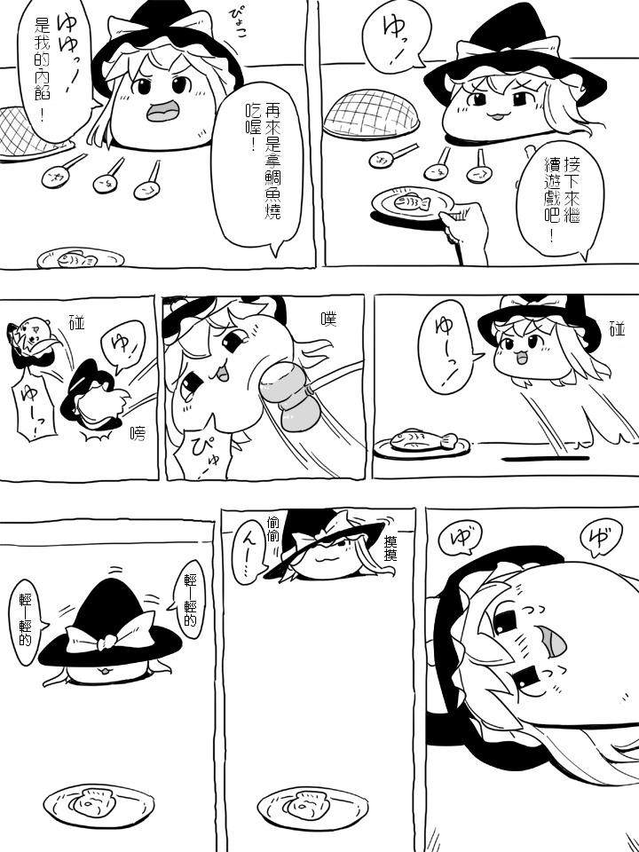 DOS作品集漫画,短篇4图