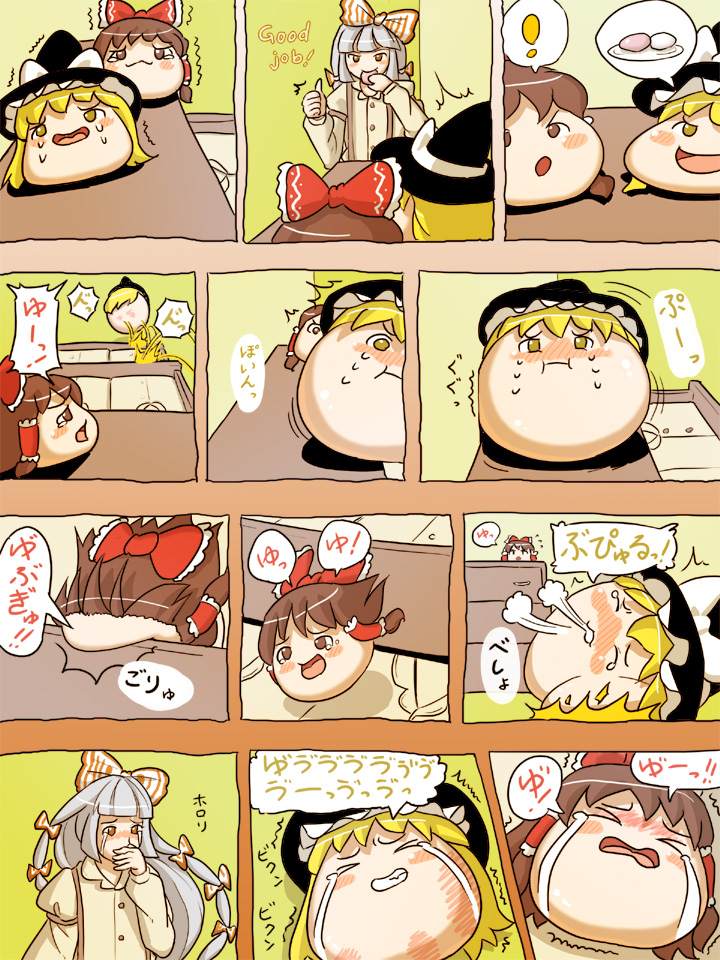 DOS作品集漫画,短篇1图