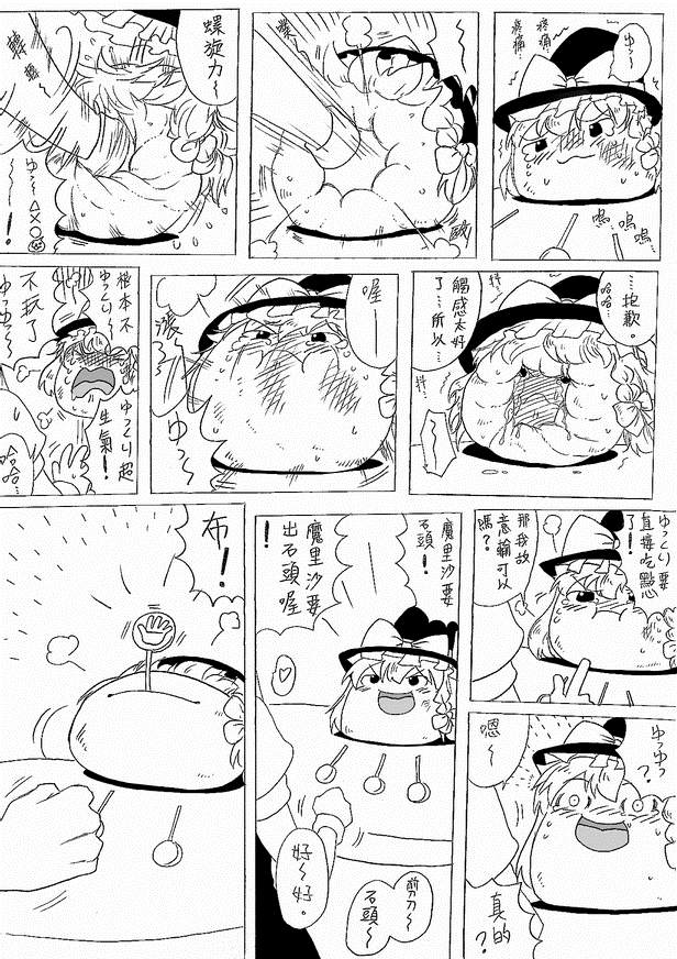 DOS作品集漫画,短篇3图