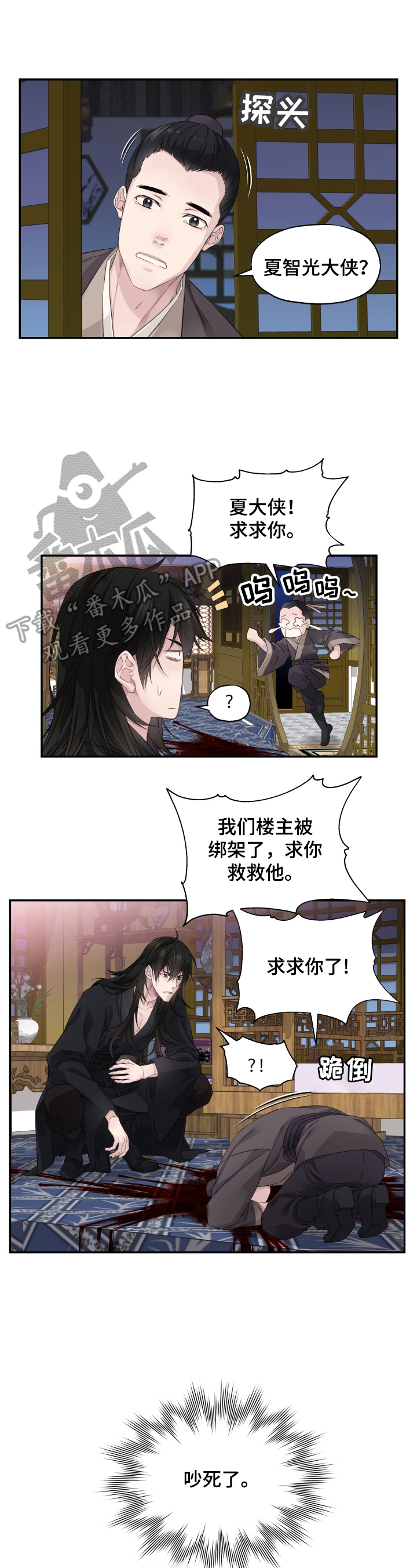 穿越之梦漫画画涯漫画,第6章：听话1图