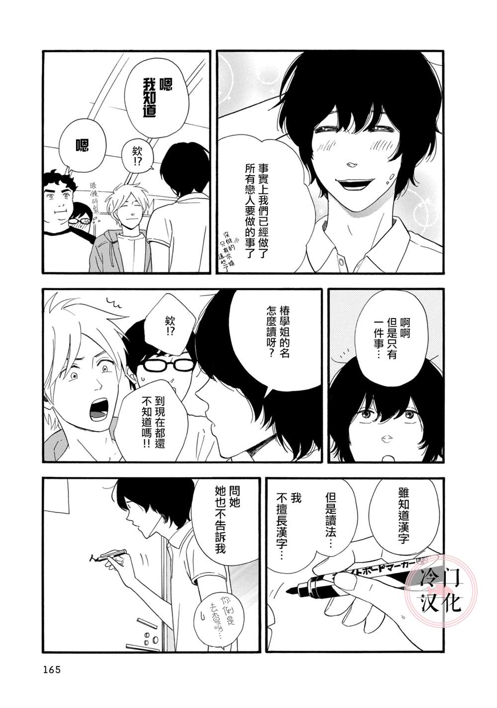 菖蒲君悠哉吃肉日记漫画,第5话3图