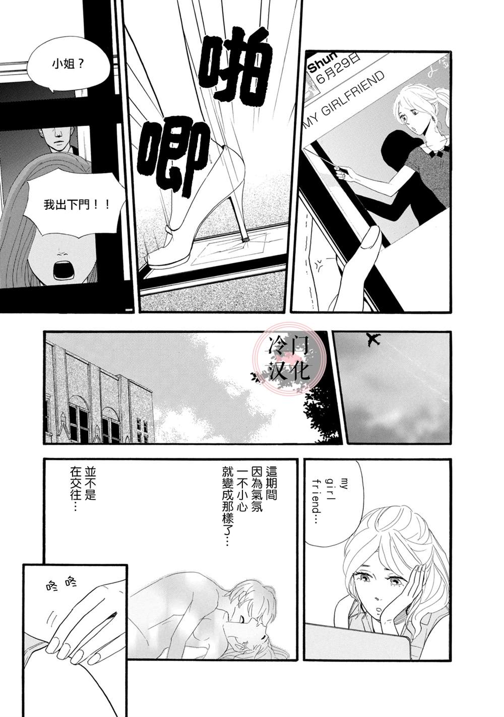 菖蒲君悠哉吃肉日记漫画,第5话2图