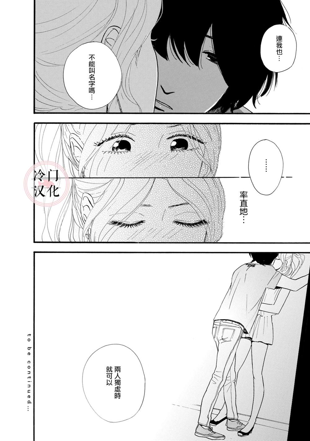 菖蒲君悠哉吃肉日记漫画,第5话4图