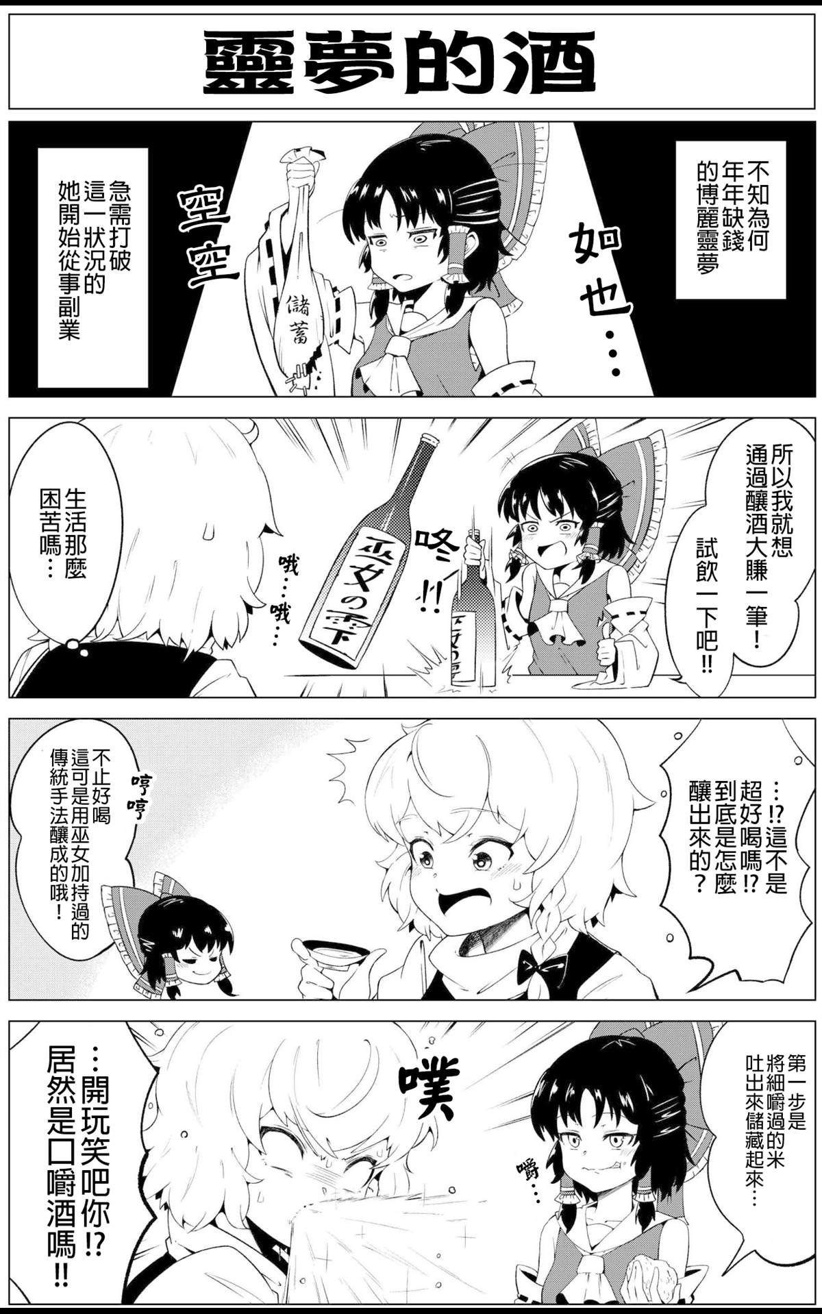 工场长短篇集漫画,短篇4图