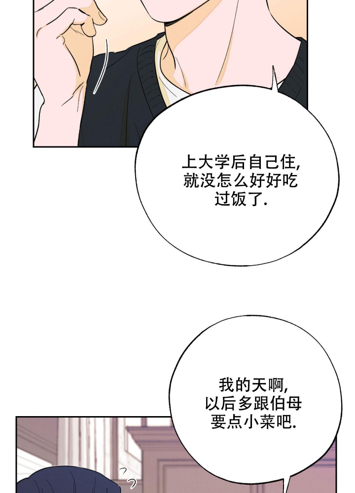 午夜收音机的开场词漫画,第9话1图