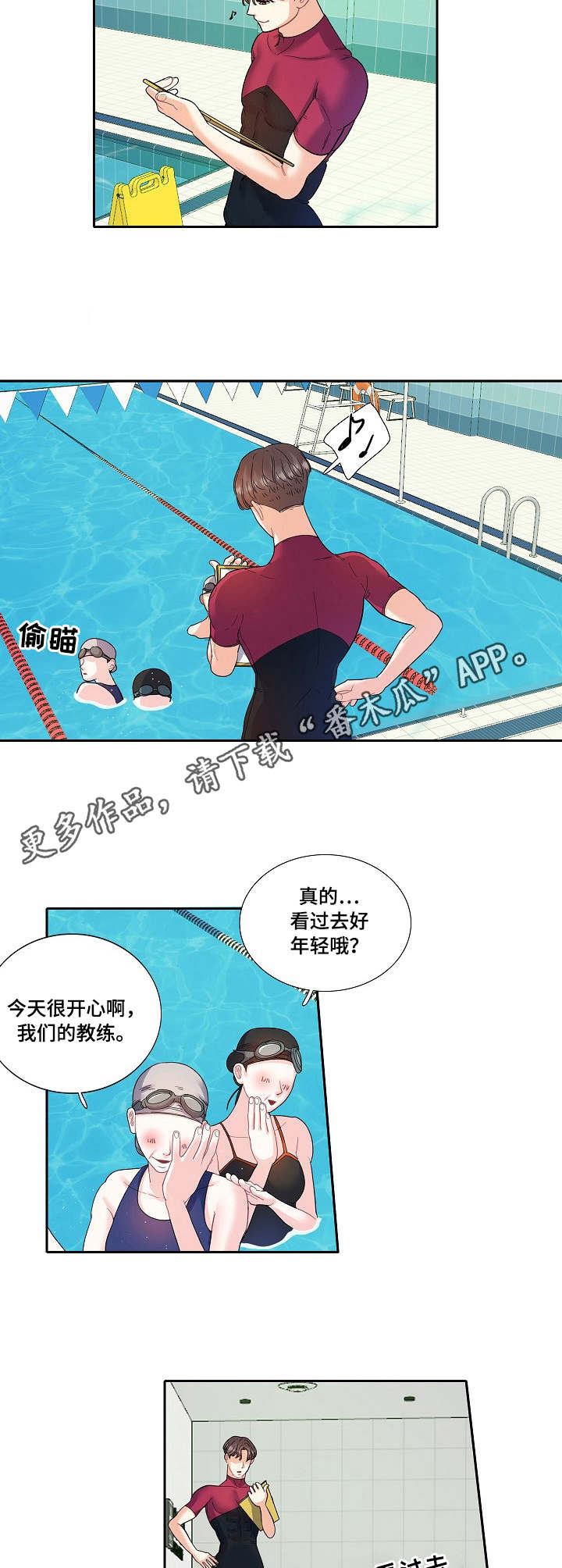 恋爱换乘2在线观看漫画,第8章：练习5图