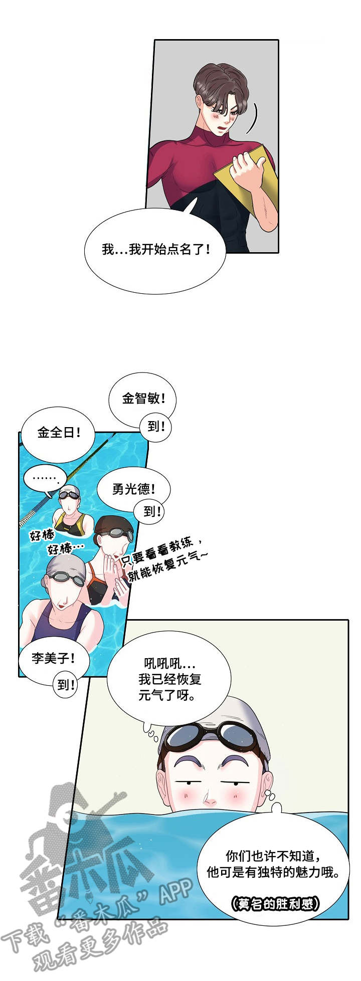 恋爱花销怎么要求返还漫画,第8章：练习2图