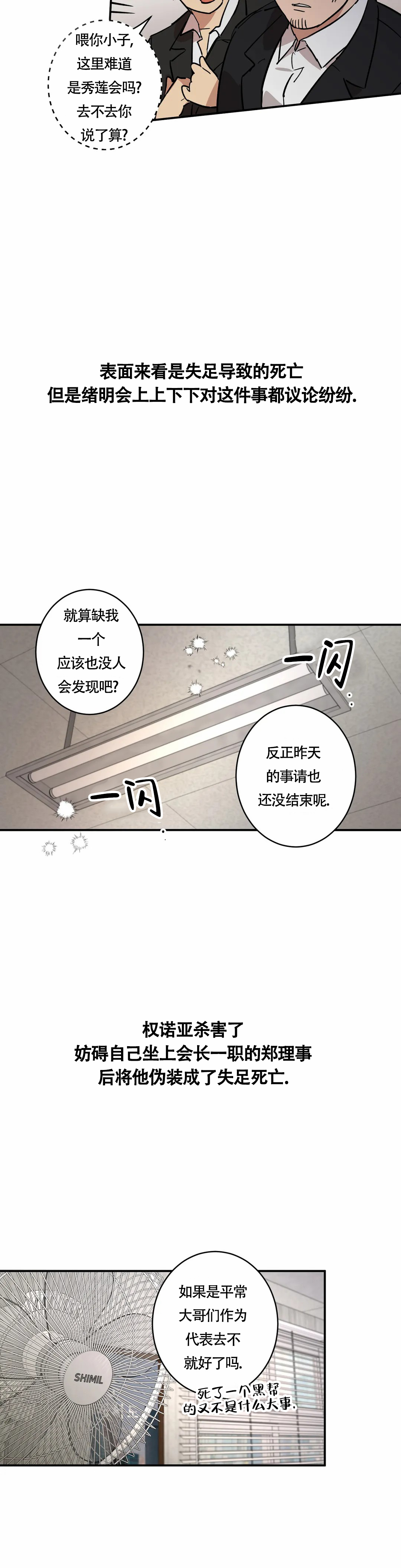 第4话0