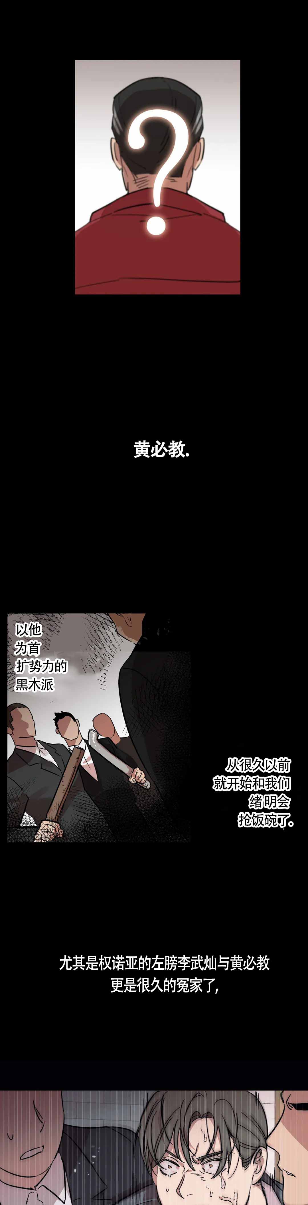 重生攻略手札好看吗漫画,第4话1图