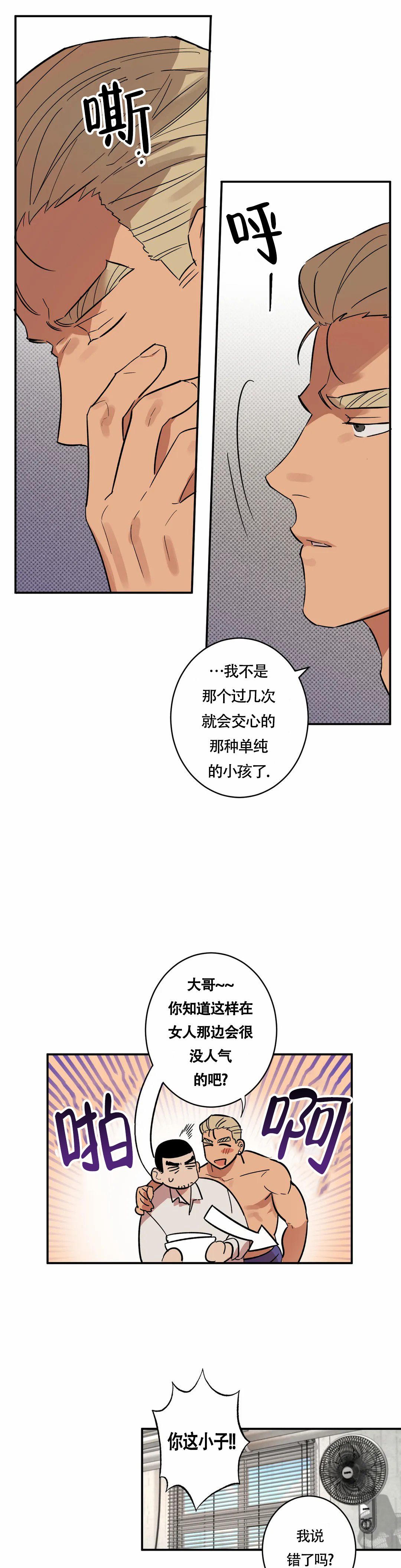 重生攻略手札好看吗漫画,第4话5图