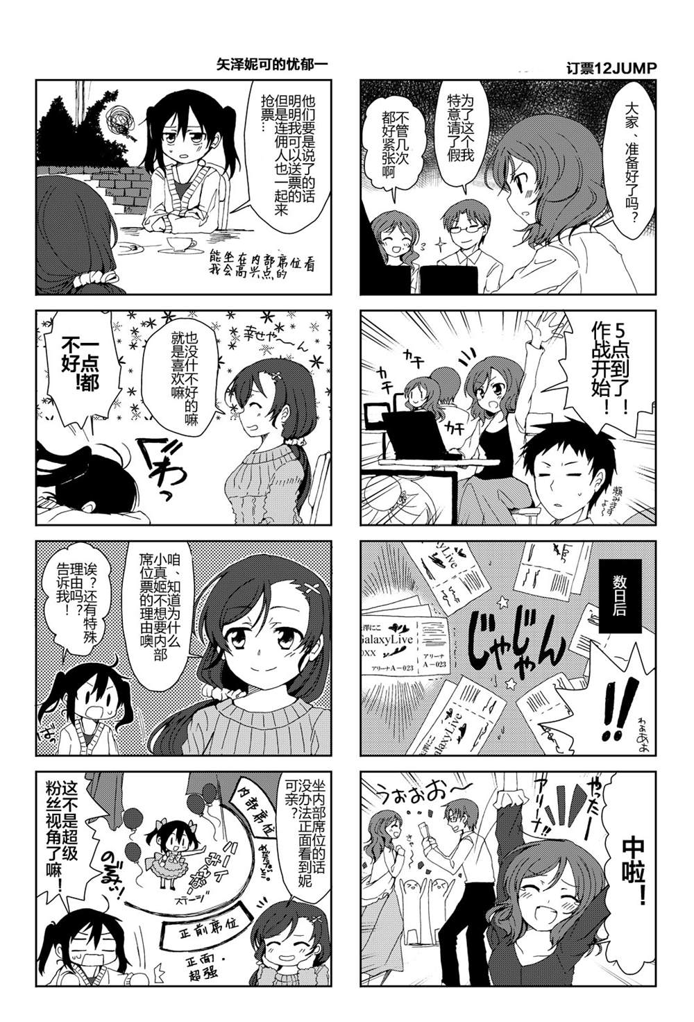 贵女は私のナンバーワン！！ 漫画,第1话5图