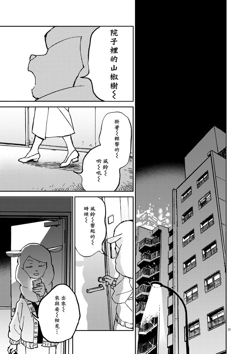 奇巧计程车漫画,第3话1图