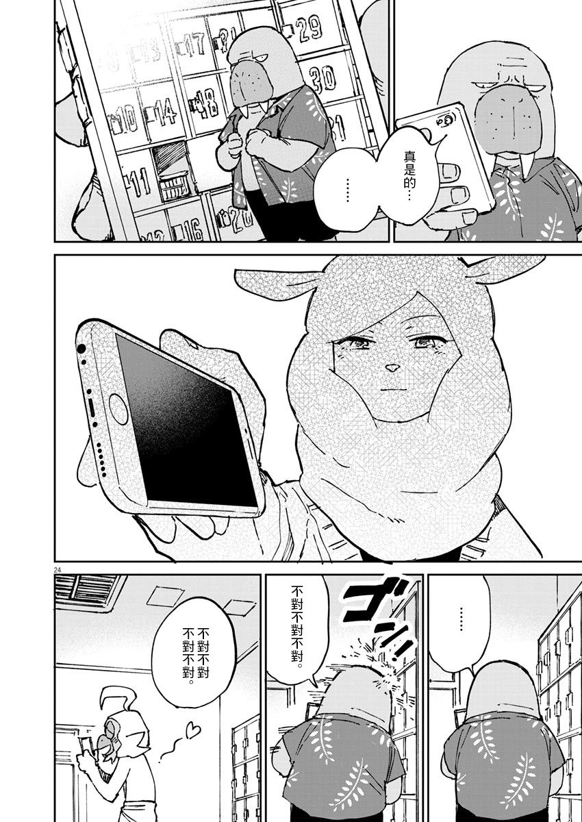 奇巧计程车漫画,第3话5图