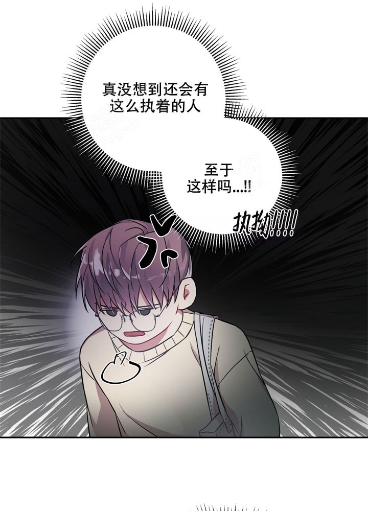 共享之家养老加盟漫画,第12话3图