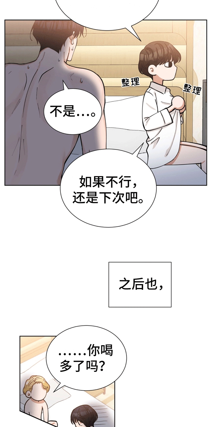 逆转人生贾二虎和温如玉短剧漫画,第2话2图