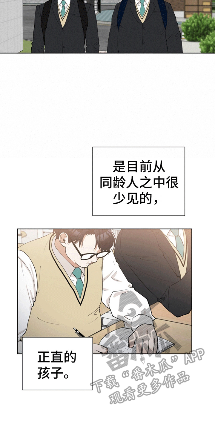 逆转人生在线观看漫画,第8话5图