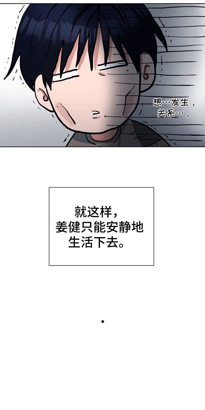 逆转人生贾二虎和温如玉短剧漫画,第2话5图