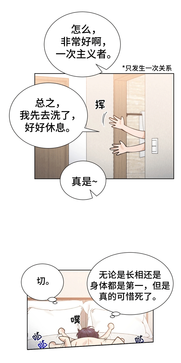 逆转人生二虎免费观看全集漫画,第1话1图