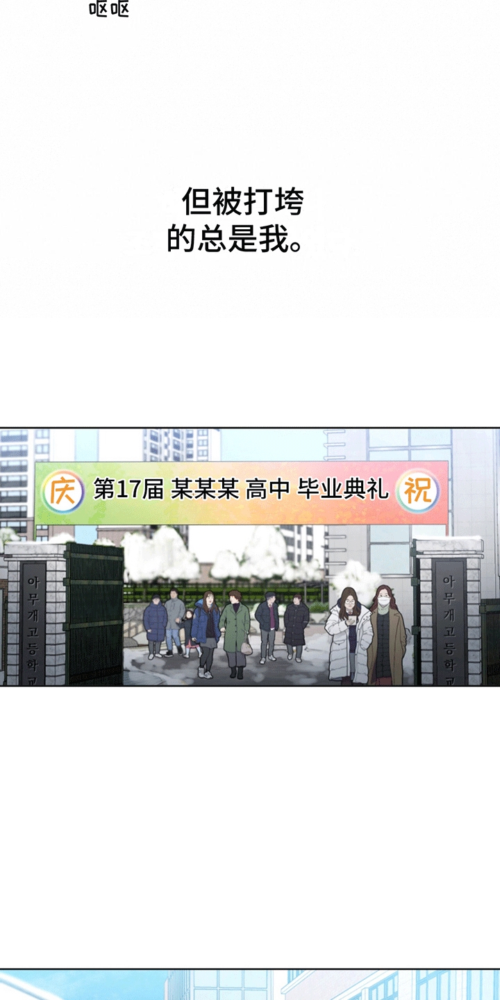 逆转人生游戏荒古怎么过17层漫画,第1话5图