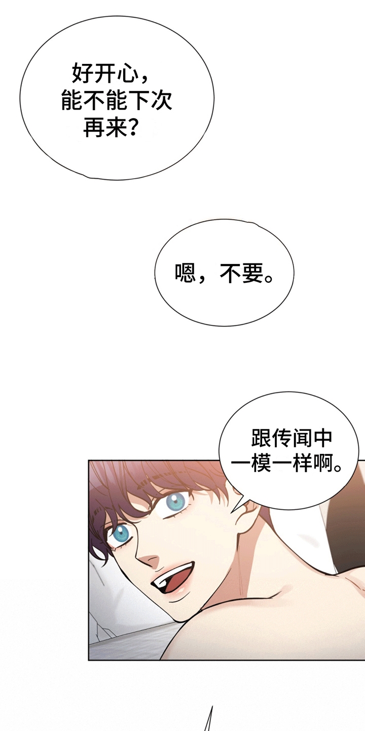 逆转人生游戏荒古怎么过17层漫画,第1话4图